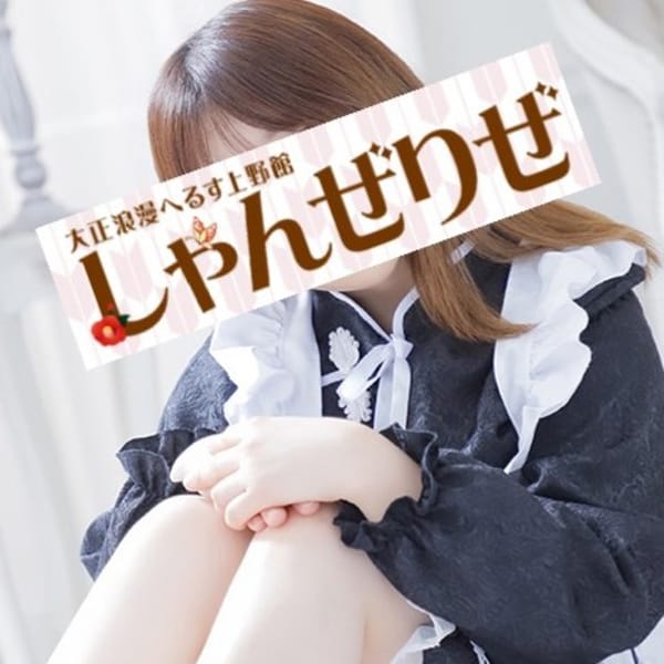ちなつ【S級スタイルパイ〇ン美女乳店】 | しゃんぜりぜ(上野・浅草)