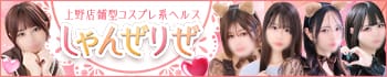 しゃんぜりぜ