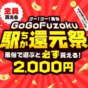 「当店も「駅ちか還元祭」対象店舗です！」04/26(土) 16:17 | しゃんぜりぜのお得なニュース