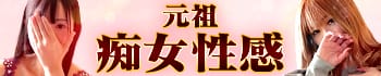 新大阪秘密倶楽部