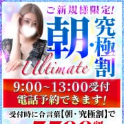 合言葉【究極割】で7,700円割引♪|新大阪秘密倶楽部
