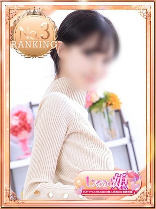 みな|しろうと娘 本店でおすすめの女の子