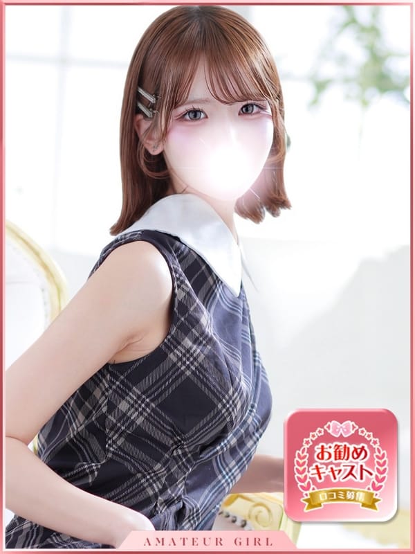 るな