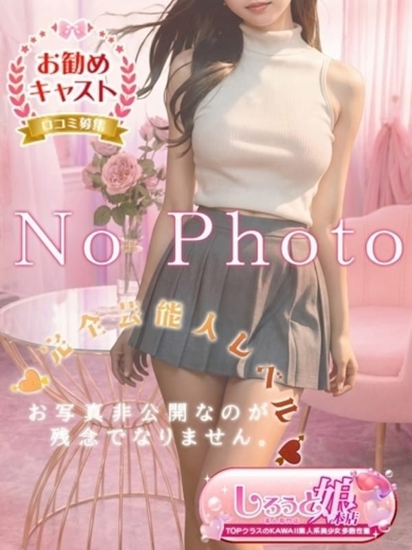 なぎ