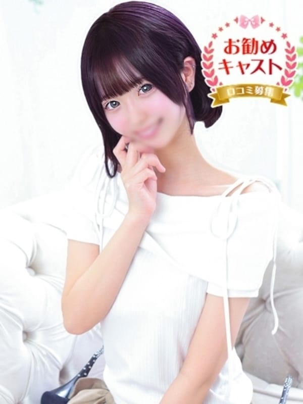 ゆう|しろうと娘 本店でおすすめの女の子