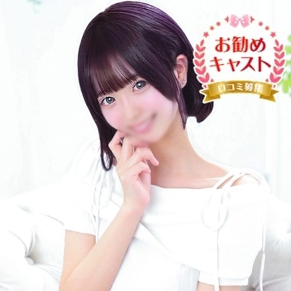 ゆう【Ｓ級♪現役女子大生♪】 | しろうと娘 本店(池袋)