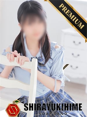 ねむ|しらゆき姫でおすすめの女の子