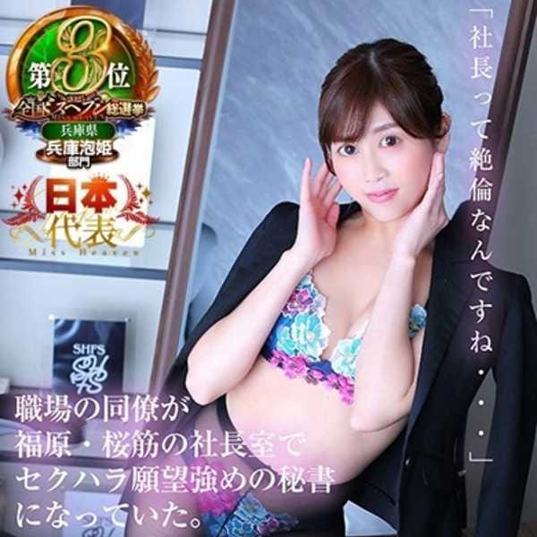 長峰 葵｜福原 - 福原風俗