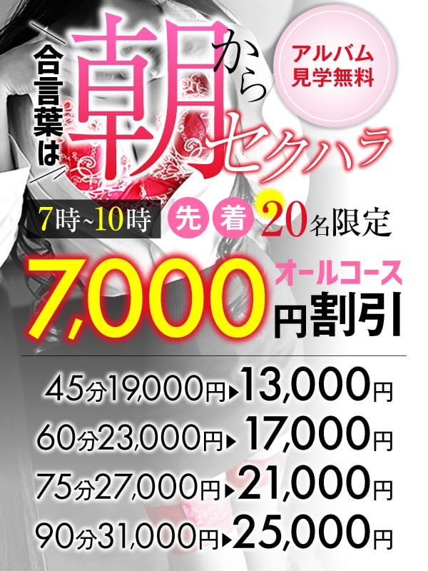 「朝からセクハラ」04/18(土) 06:00 | 社長秘書 福原 桜筋のお得なニュース