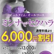 ミンナでセクハラ|社長秘書 福原 桜筋