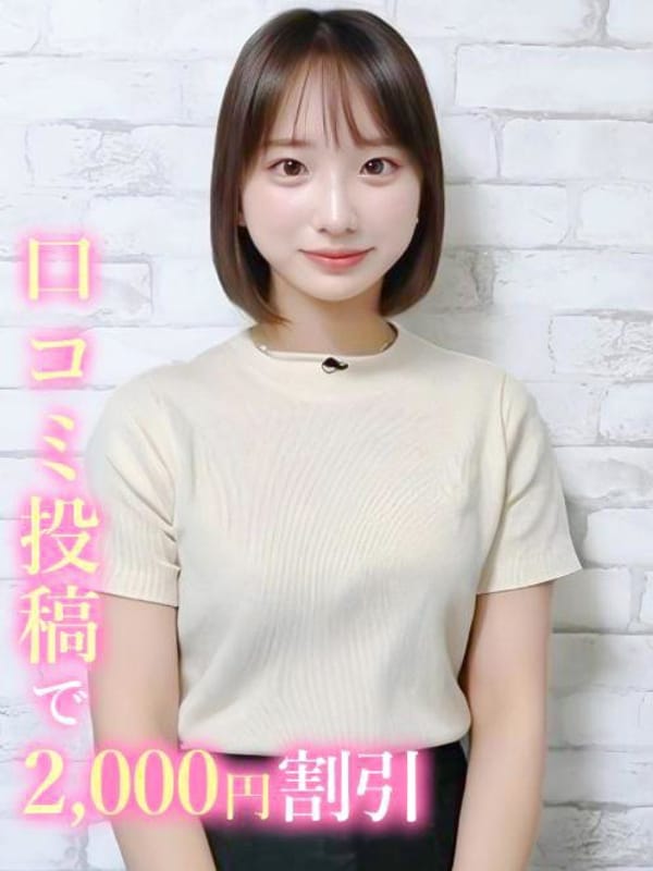 ひま☆彡ロリっ子未経験♪|東京都風俗で今すぐ遊べる女の子