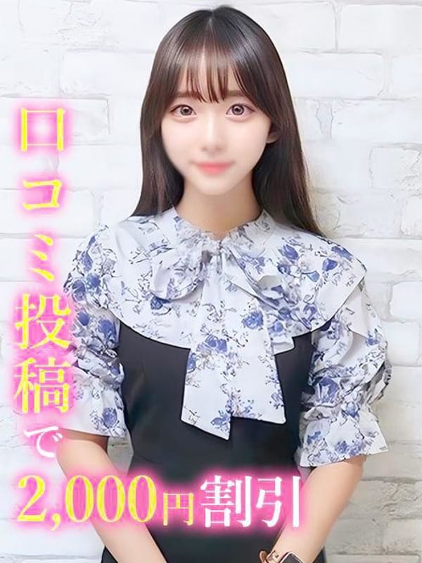 あのん|錦糸町発！現役女子大生専門店 College Tokyoでおすすめの女の子