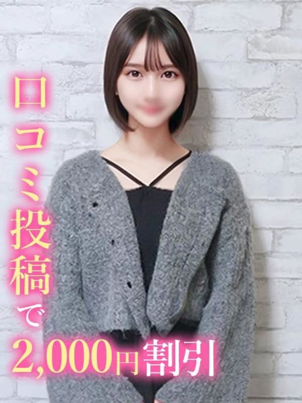 りのあ☆現役青〇学院生|錦糸町発！現役女子大生専門店 College Tokyoでおすすめの女の子