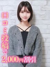 りのあ☆現役青〇学院生|錦糸町発!現役女子大生専門店 College Tokyoでおすすめの女の子
