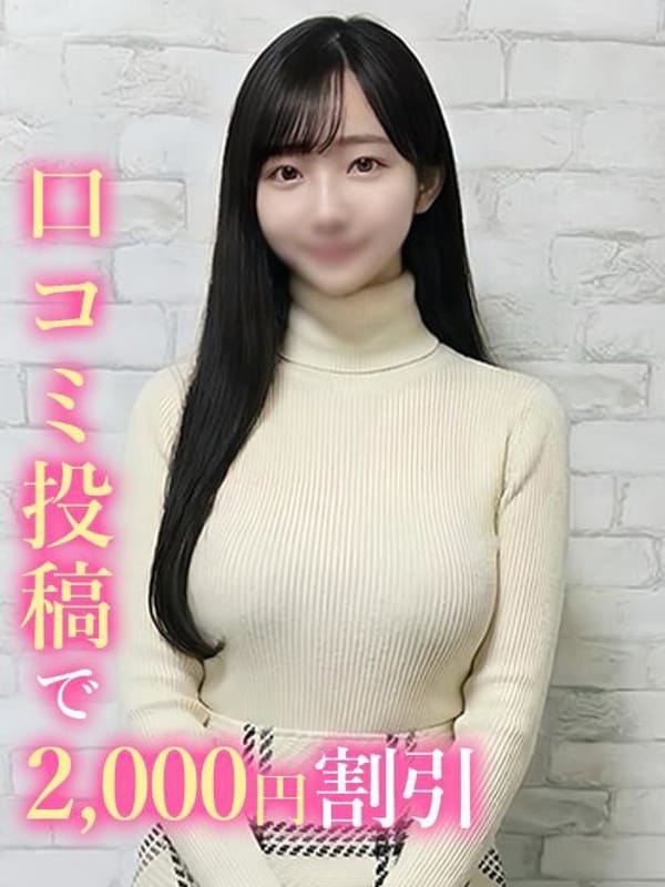 もね☆はんなり京美人|錦糸町発！現役女子大生専門店 College Tokyoでおすすめの女の子
