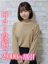 みに☆高校卒業したて|錦糸町発!現役女子大生専門店 College Tokyoでおすすめの女の子