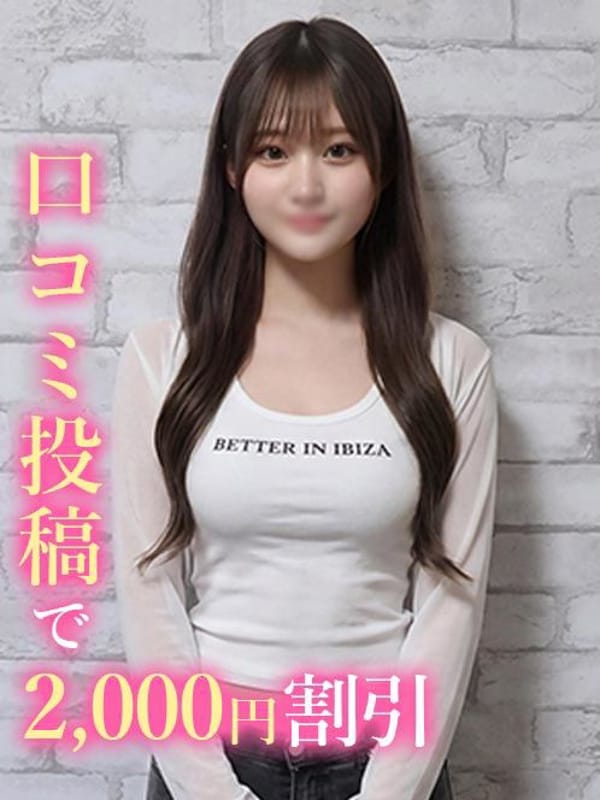 あいる★お椀型E乳ギャル