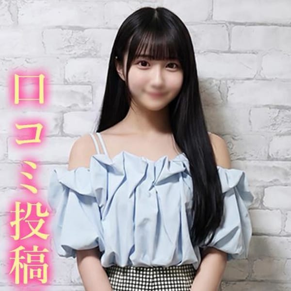 みる☆元子役激ウブJD