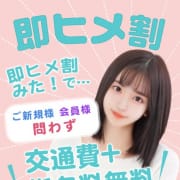 「今すぐ遊べる！即ヒメ割」07/13(月) 10:27 | 錦糸町発！現役女子大生専門店 College Tokyoのお得なニュース