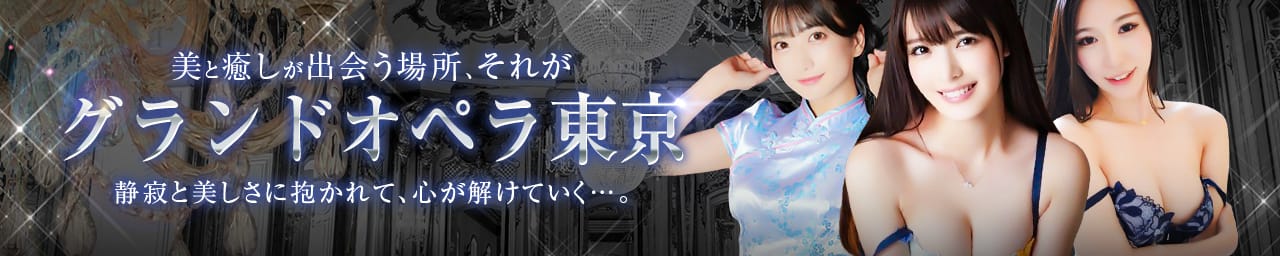 グランドオペラ東京 - 五反田