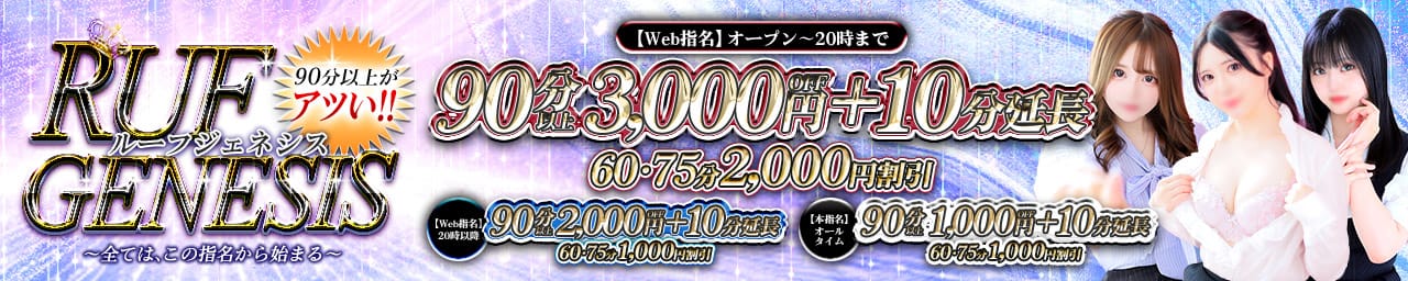 ルーフ金沢 - 金沢