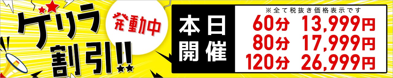 東京リップ 渋谷店（リップグループ）