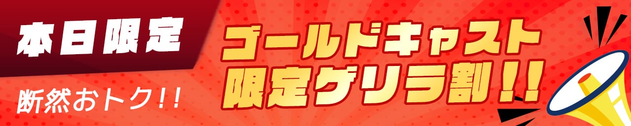 東京リップ 渋谷店（リップグループ） その2