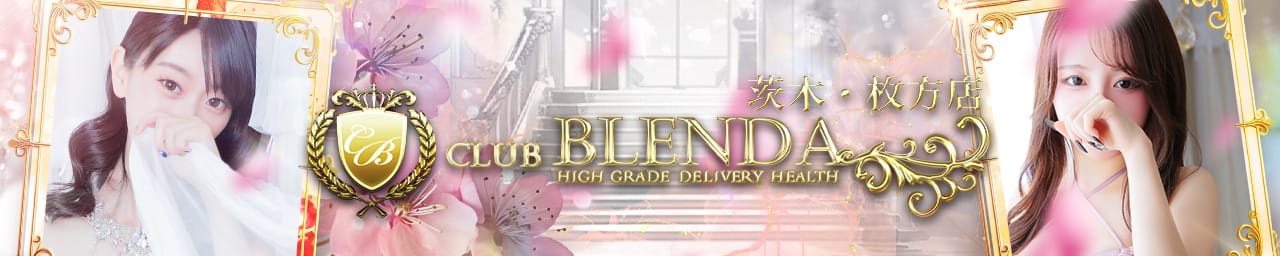 クラブ ブレンダ茨木・枚方店