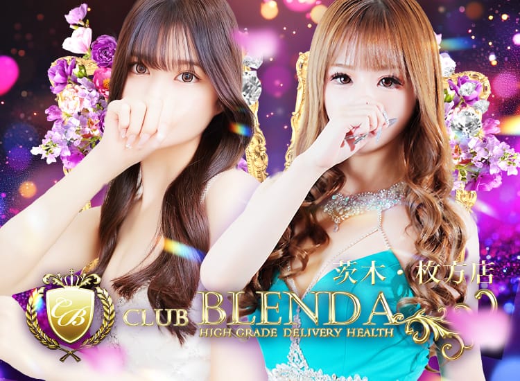 クラブ ブレンダ茨木・枚方店 - 枚方・茨木