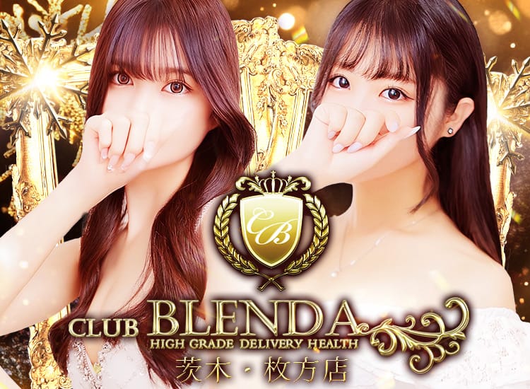 クラブ ブレンダ茨木・枚方店 - 枚方・茨木