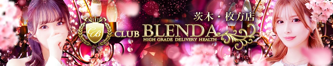 クラブ ブレンダ茨木・枚方店
