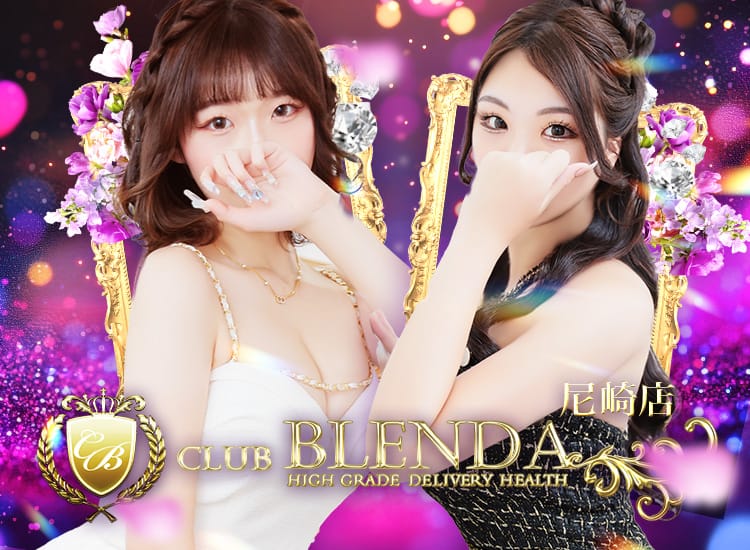 クラブ ブレンダ尼崎 - 尼崎・西宮