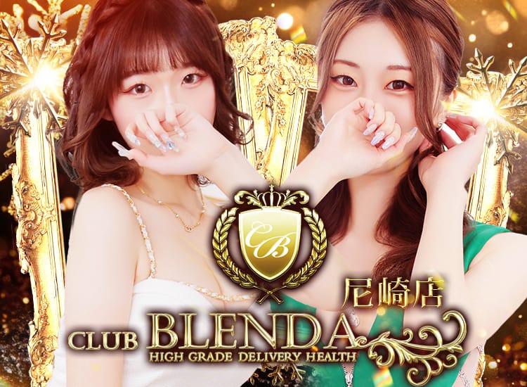クラブ ブレンダ尼崎 - 尼崎・西宮