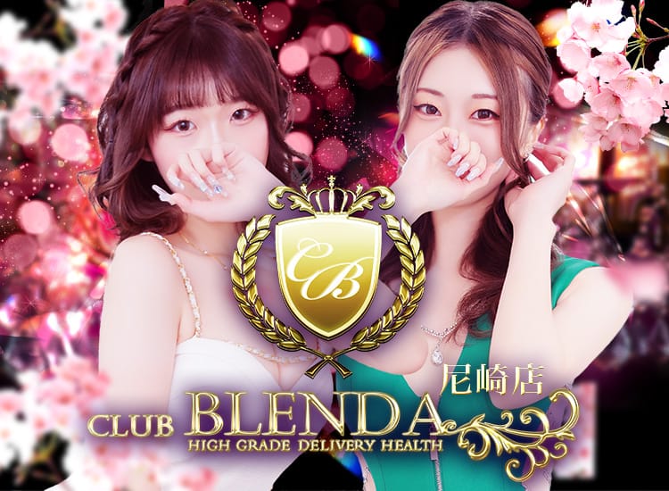 クラブ ブレンダ尼崎 - 尼崎・西宮
