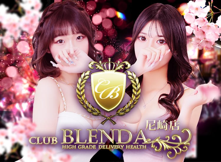 クラブ ブレンダ尼崎 - 尼崎・西宮