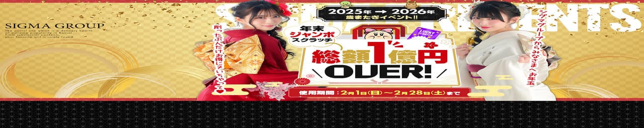 ギャルズネットワークネクスト 京都 - 伏見・京都南インター