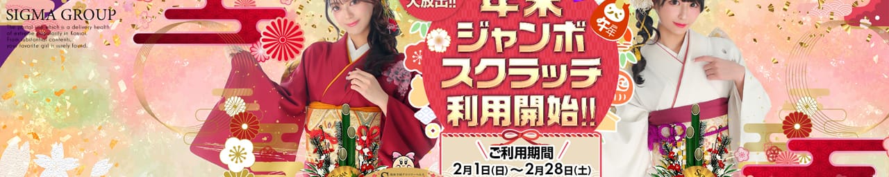 ギャルズネットワークネクスト 京都 - 伏見・京都南インター