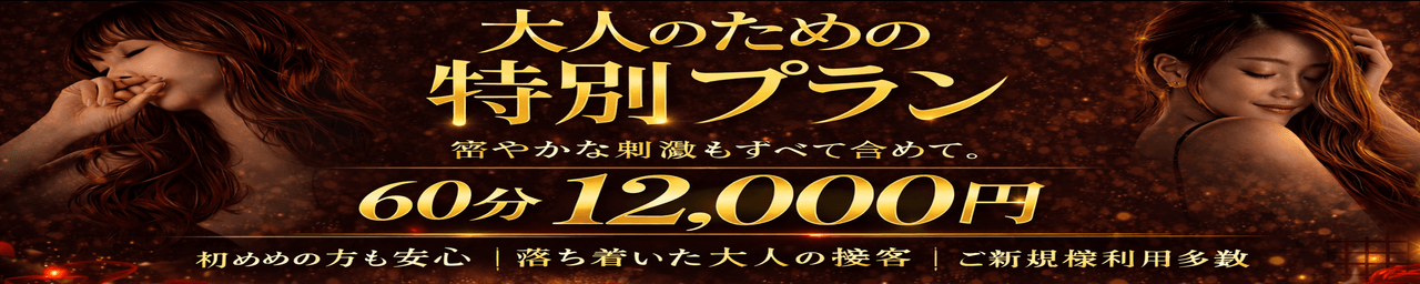 ギャルズネットワークネクスト 京都 - 伏見・京都南インター