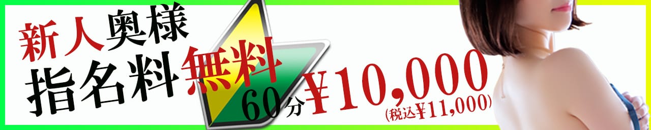 30代40代50代と遊ぶなら博多人妻専科24時 その2