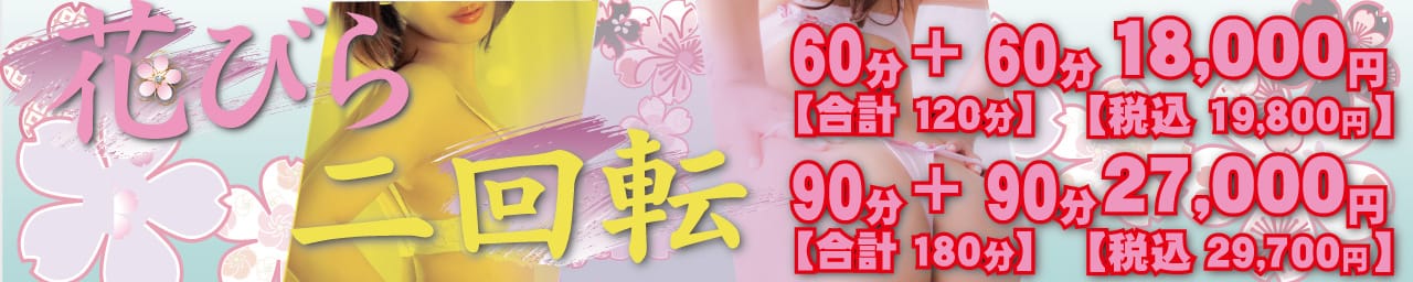 30代40代50代と遊ぶなら博多人妻専科24時 その3