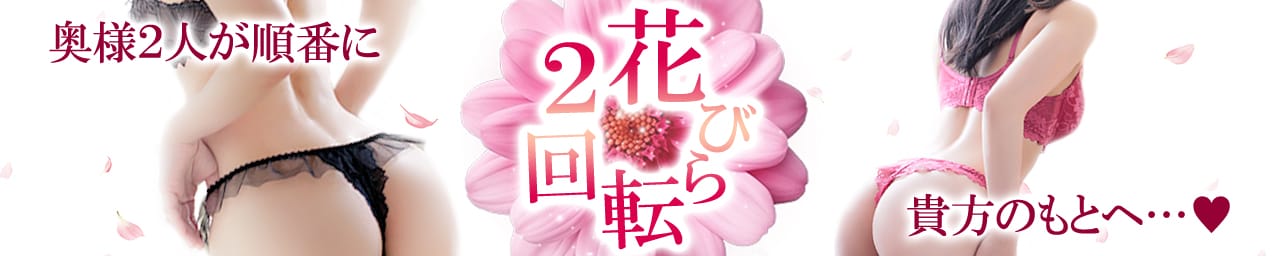 30代40代50代と遊ぶなら博多人妻専科24時 その2
