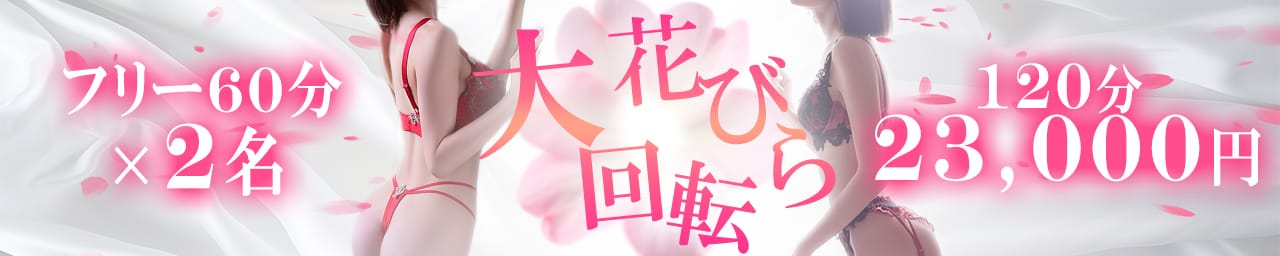 【福岡デリヘル】20代・30代★博多で評判のお店はココです！ その2