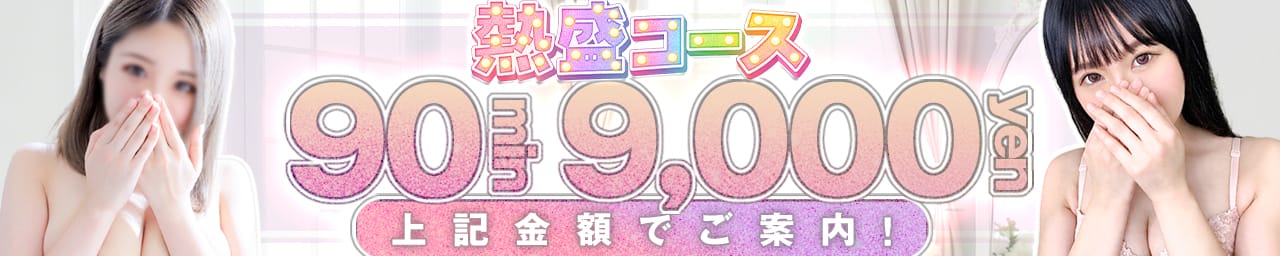 博多プラチナム