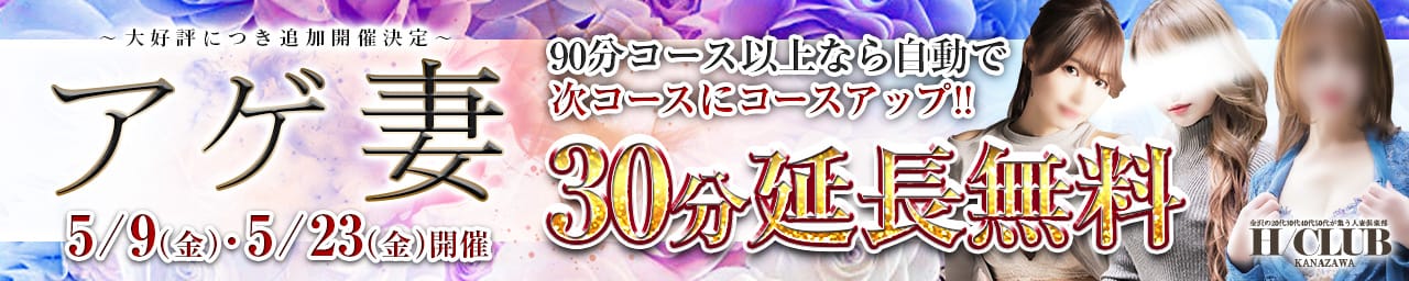 金沢の20代,30代,40代,50代,が集う人妻倶楽部 - 金沢