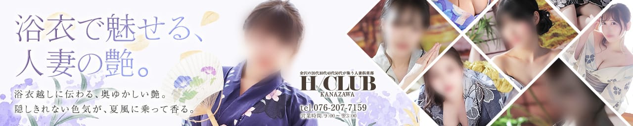 金沢の20代,30代,40代,50代,が集う人妻倶楽部 その2