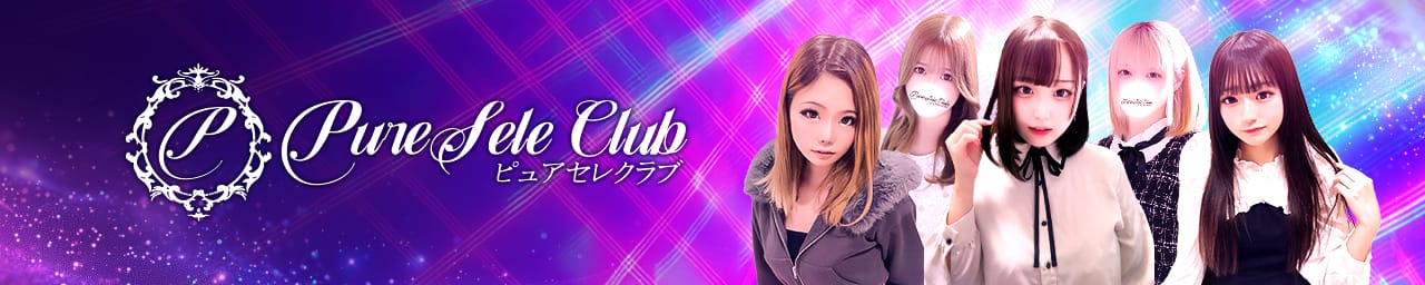 ピュアセレクラブ - 小岩・新小岩