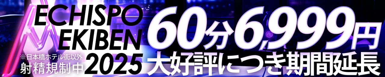 ドMな奥様 大阪本店 - 難波