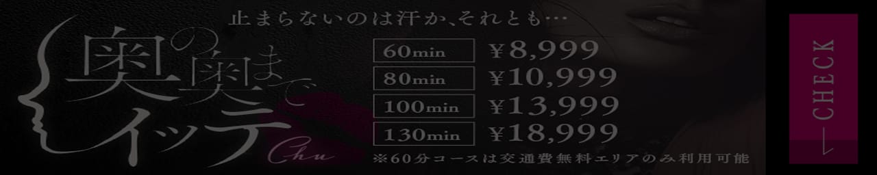 ドMな奥様 大阪本店 - 難波