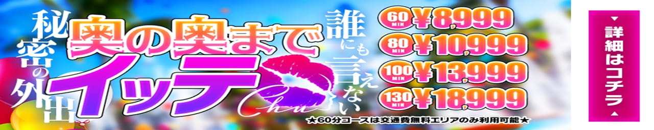 ドMな奥様 大阪本店 - 難波