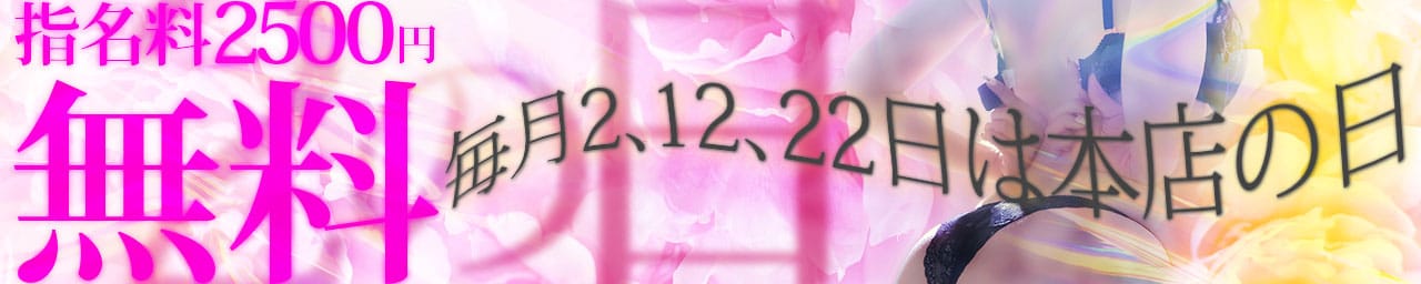 ドMな奥様 大阪本店 - 難波